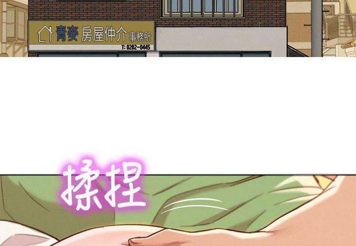 《我的干姐姐》第154话 第7页