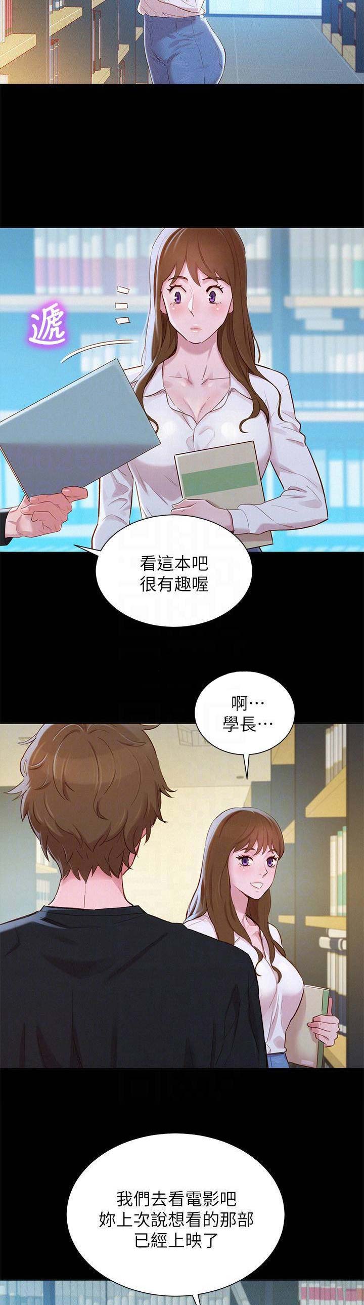 《我的干姐姐》第153话 第2页