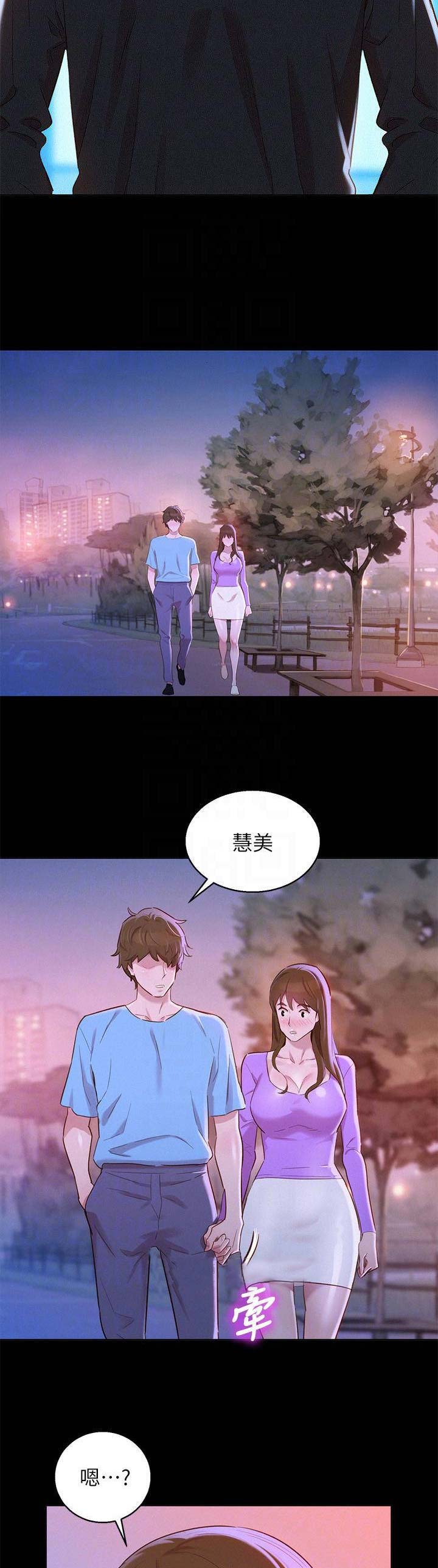 《我的干姐姐》第153话 第4页