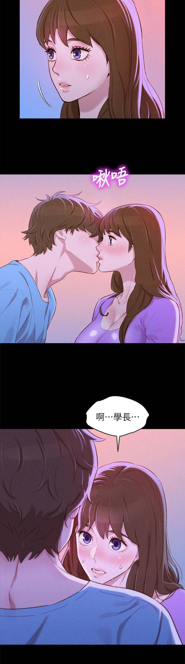 《我的干姐姐》第153话 第5页