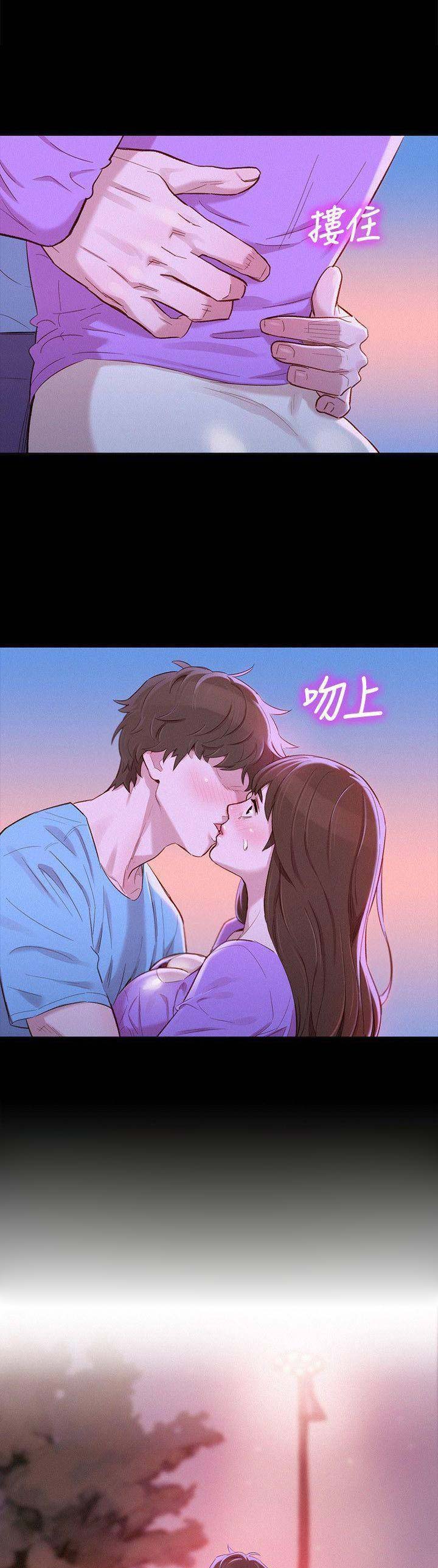 《我的干姐姐》第153话 第6页