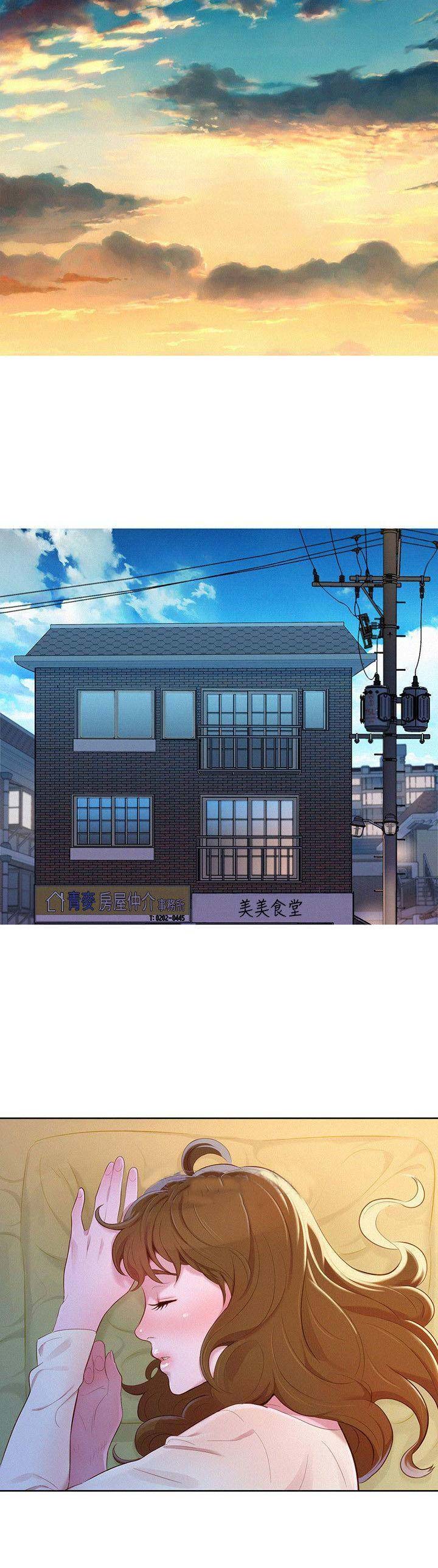 《我的干姐姐》第153话 第8页