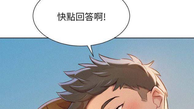《我的干姐姐》第150话 第13页