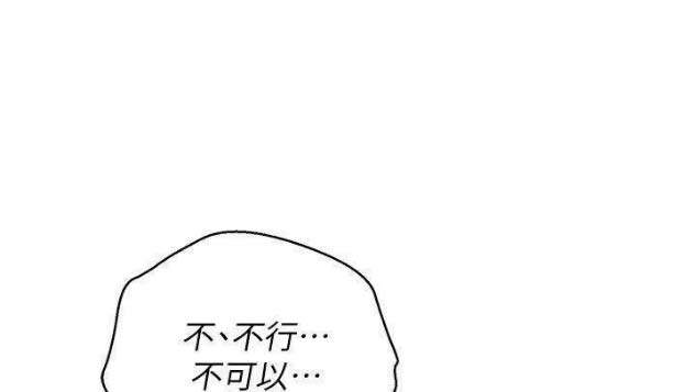《我的干姐姐》第150话 第17页