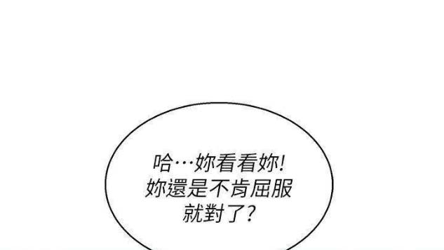 《我的干姐姐》第150话 第20页
