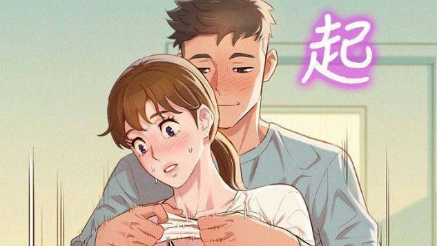 《我的干姐姐》第150话 第24页