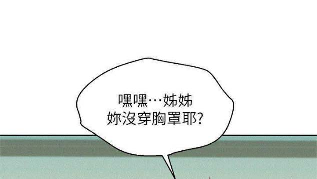 《我的干姐姐》第150话 第28页