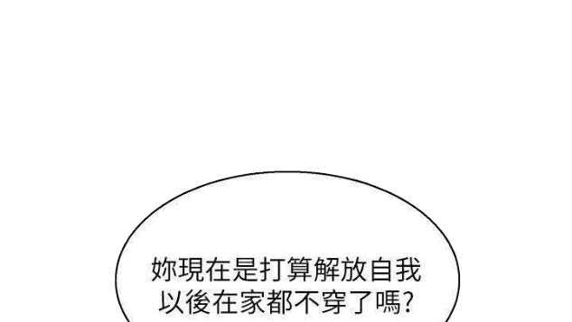 《我的干姐姐》第150话 第30页