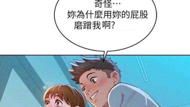 《我的干姐姐》第150话 第34页