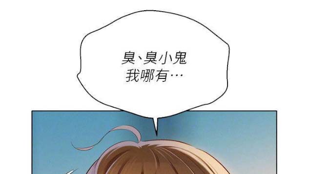 《我的干姐姐》第150话 第36页