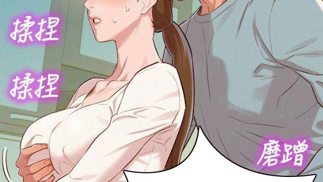 《我的干姐姐》第150话 第3页