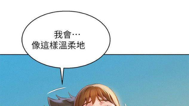 《我的干姐姐》第150话 第47页