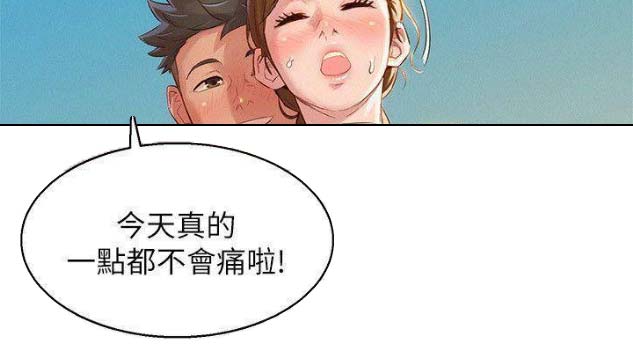 《我的干姐姐》第150话 第48页