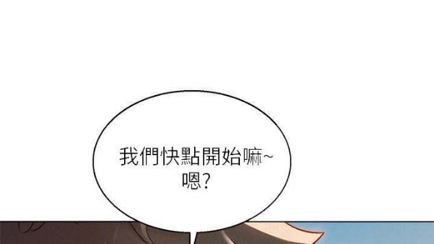 《我的干姐姐》第150话 第49页