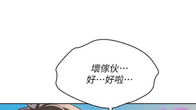 《我的干姐姐》第150话 第54页