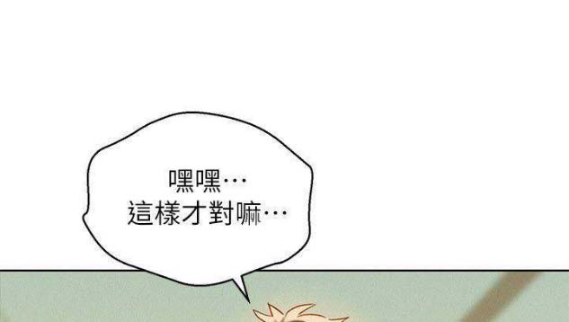 《我的干姐姐》第150话 第57页