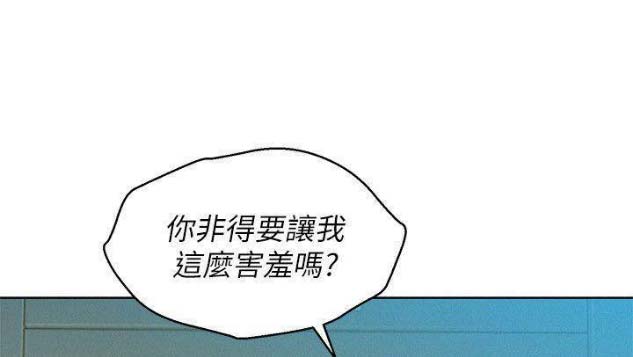 《我的干姐姐》第150话 第68页
