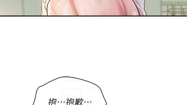 《我的干姐姐》第150话 第70页