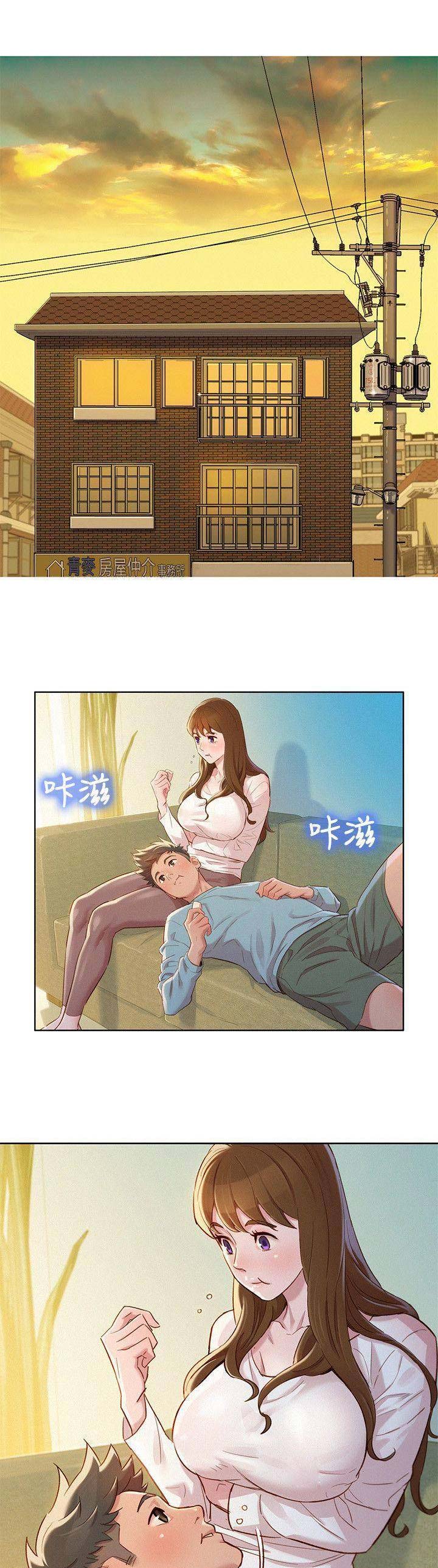 《我的干姐姐》第152话 第1页