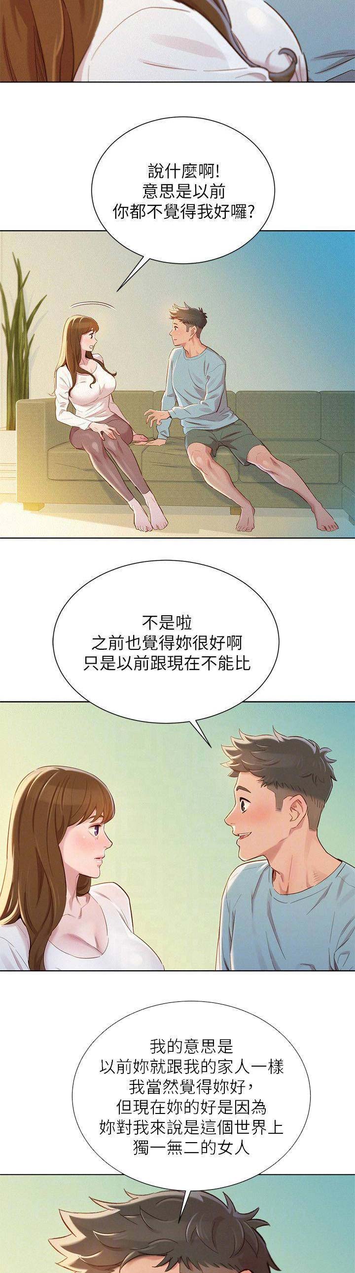 《我的干姐姐》第152话 第4页
