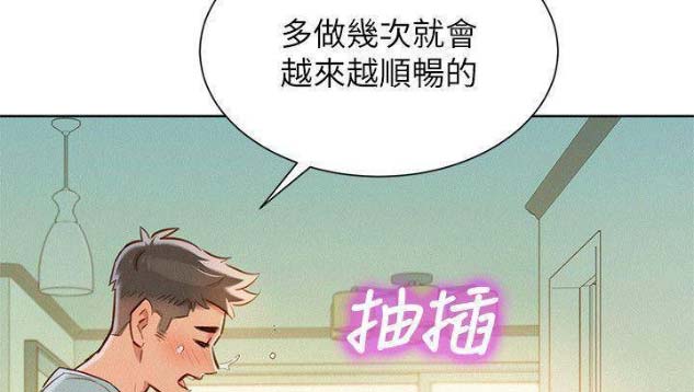 《我的干姐姐》第151话 第11页