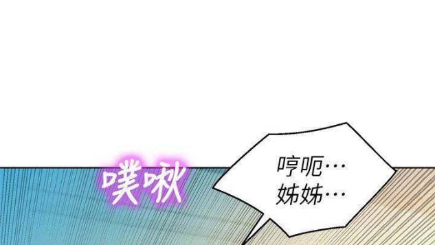 《我的干姐姐》第151话 第23页