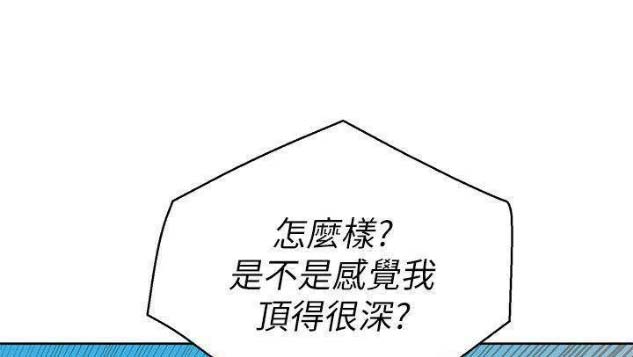 《我的干姐姐》第151话 第35页