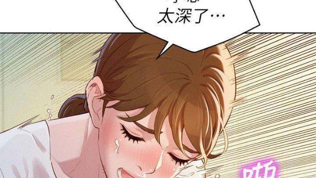 《我的干姐姐》第151话 第39页