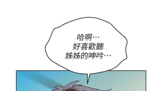 《我的干姐姐》第151话 第3页