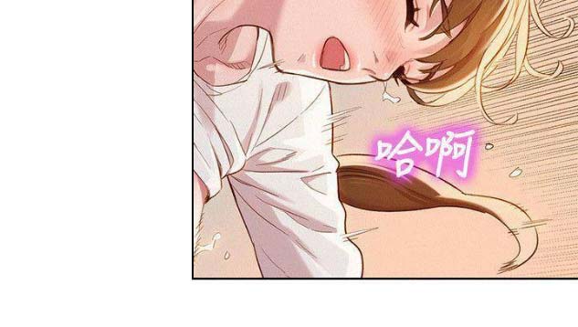 《我的干姐姐》第151话 第45页