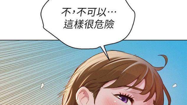 《我的干姐姐》第151话 第51页