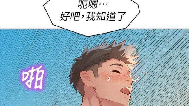 《我的干姐姐》第151话 第54页