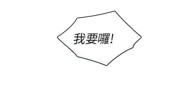 《我的干姐姐》第151话 第57页