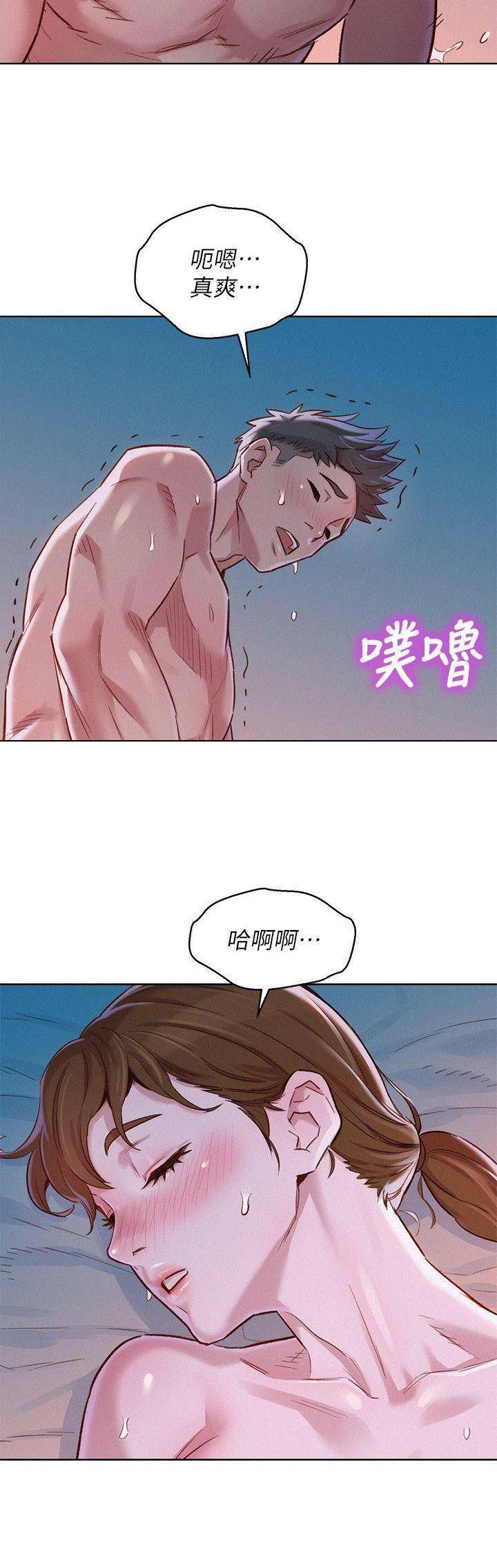 《我的干姐姐》第147话 第10页