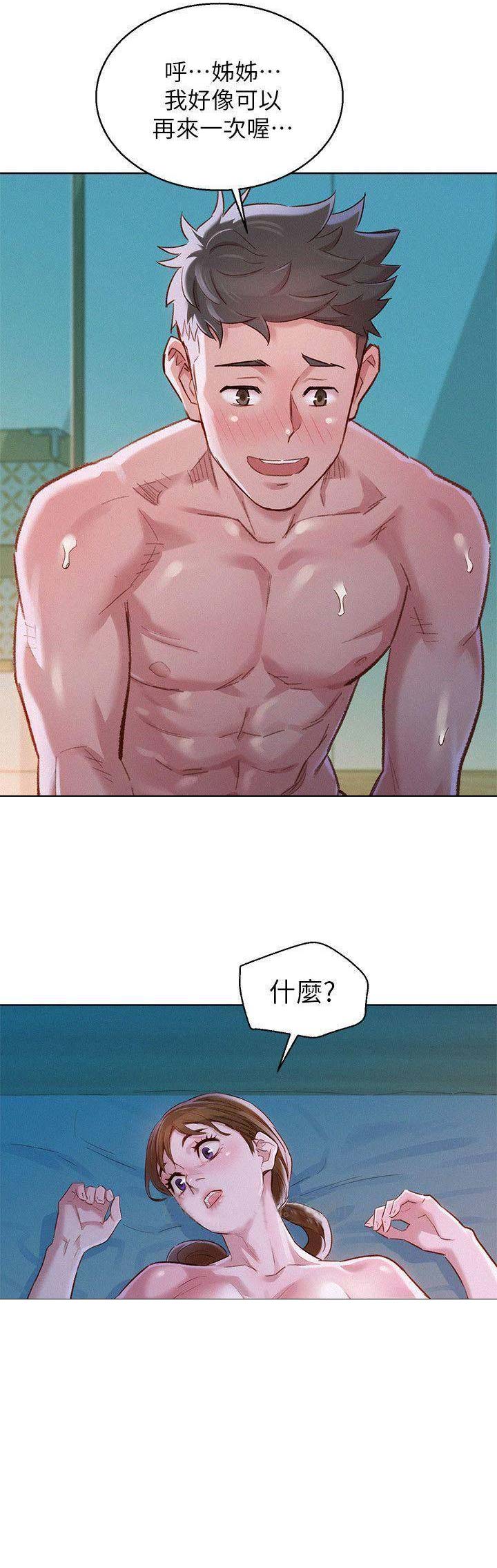 《我的干姐姐》第147话 第11页