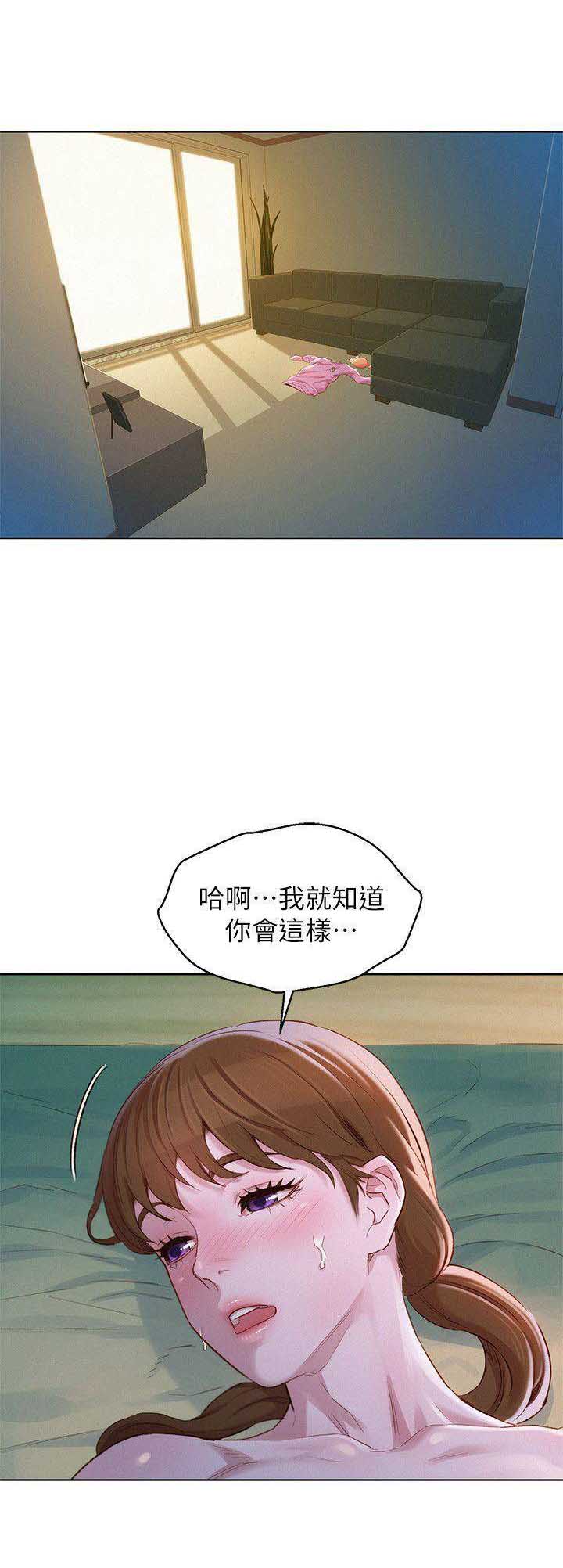 《我的干姐姐》第148话 第2页