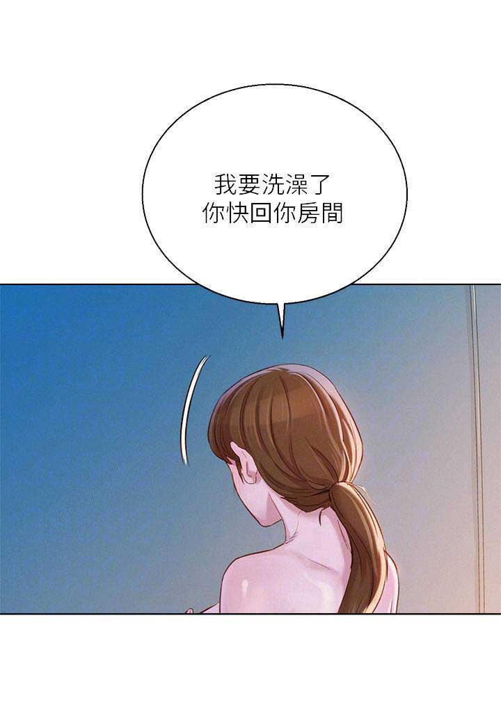 《我的干姐姐》第148话 第4页