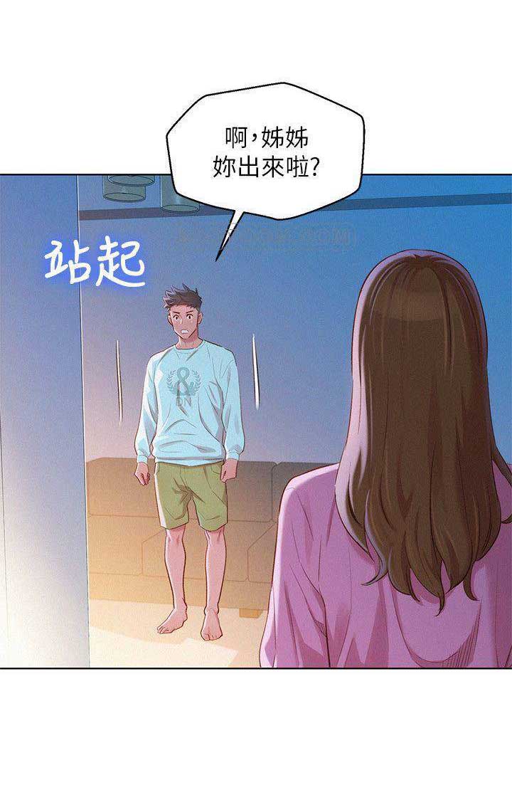 《我的干姐姐》第148话 第7页