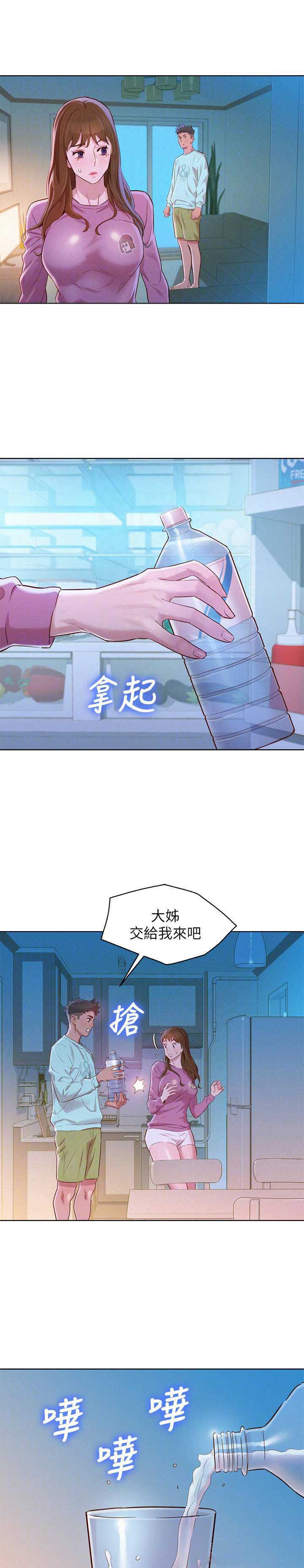 《我的干姐姐》第148话 第8页