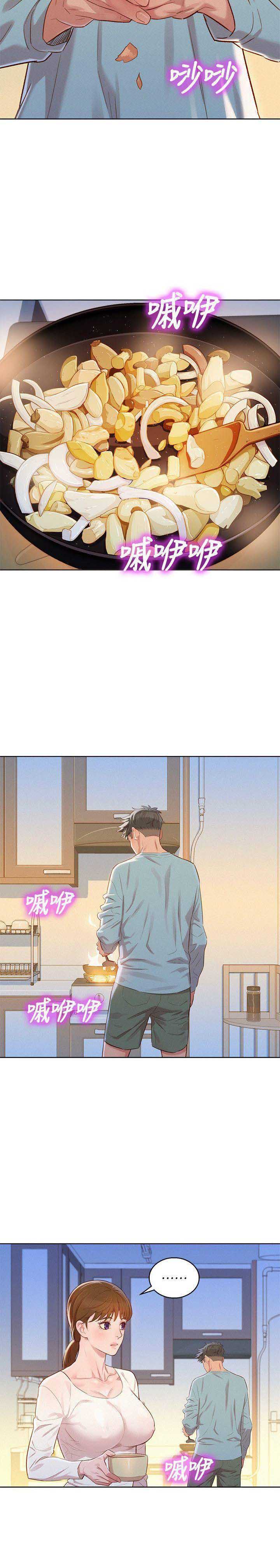 《我的干姐姐》第149话 第5页