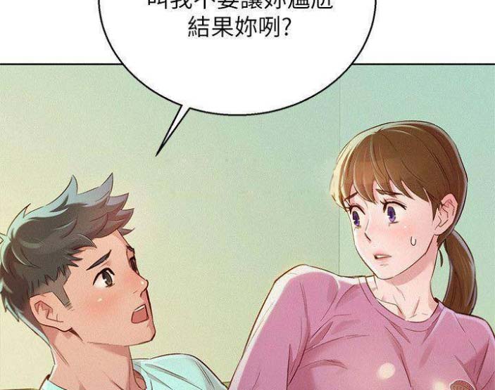 《我的干姐姐》第145话 第10页