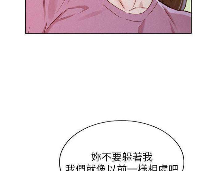 《我的干姐姐》第145话 第13页