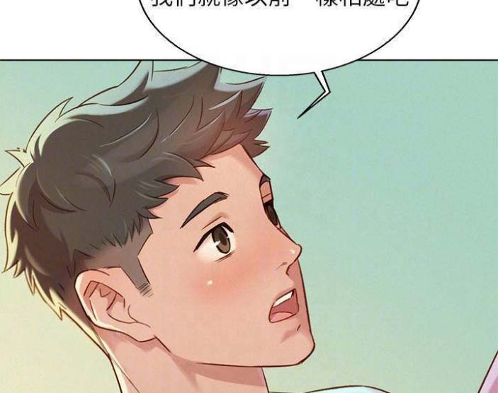 《我的干姐姐》第145话 第14页