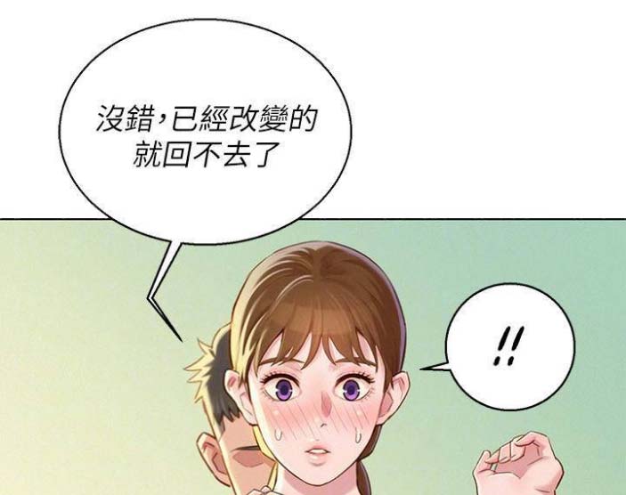 《我的干姐姐》第145话 第18页