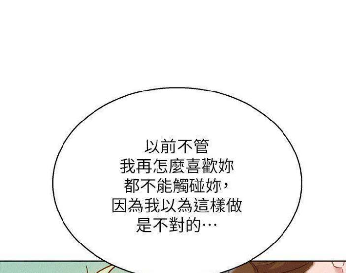 《我的干姐姐》第145话 第30页