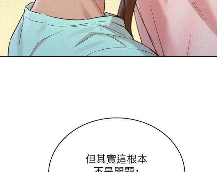 《我的干姐姐》第145话 第32页