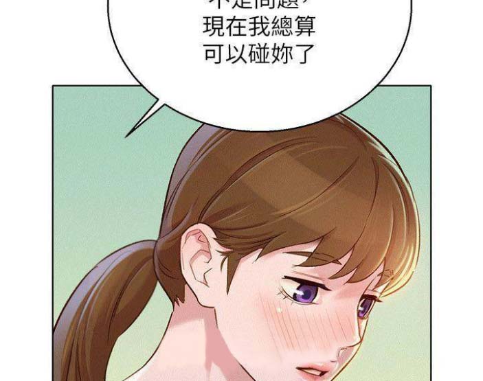《我的干姐姐》第145话 第33页