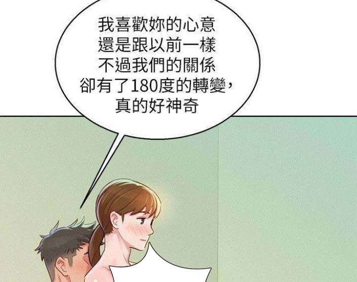 《我的干姐姐》第145话 第35页