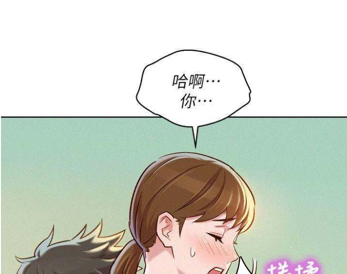 《我的干姐姐》第145话 第40页