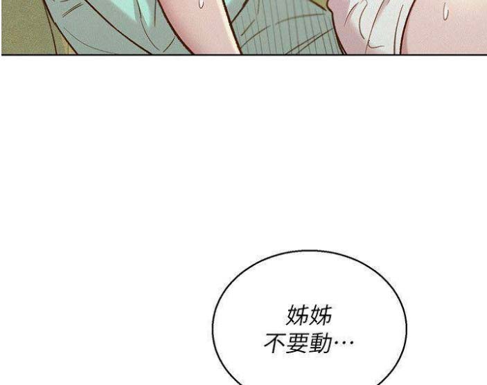 《我的干姐姐》第145话 第42页